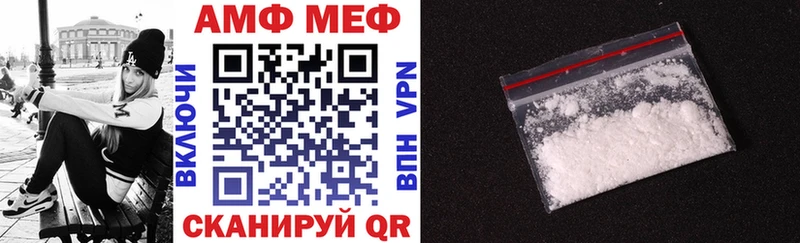 АМФЕТАМИН VHQ купить Полесск