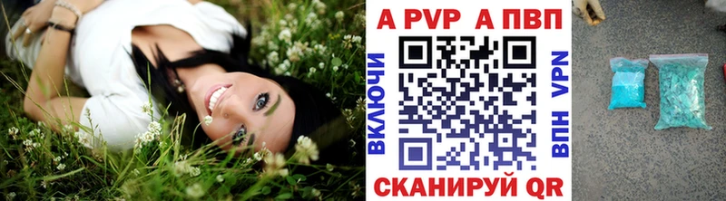 Альфа ПВП Crystall Полесск