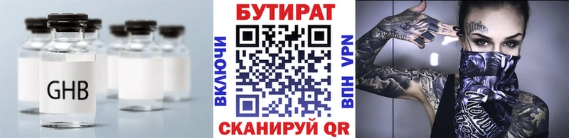 наркотики  ссылка на мегу ссылки  БУТИРАТ 99%  Полесск 