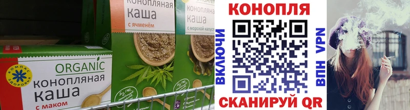 Еда ТГК конопля Полесск