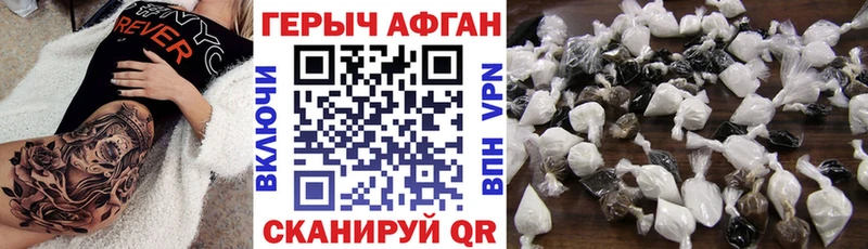 Героин Heroin  Полесск 