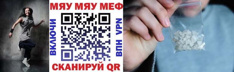 МЯУ-МЯУ mephedrone  купить наркоту  mega ТОР  Полесск 