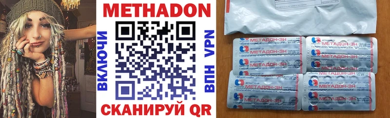 МЕТАДОН methadone Полесск