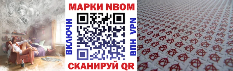 продажа наркотиков  Полесск  Марки N-bome 1,8мг 