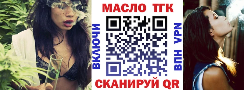 Дистиллят ТГК вейп с тгк Полесск
